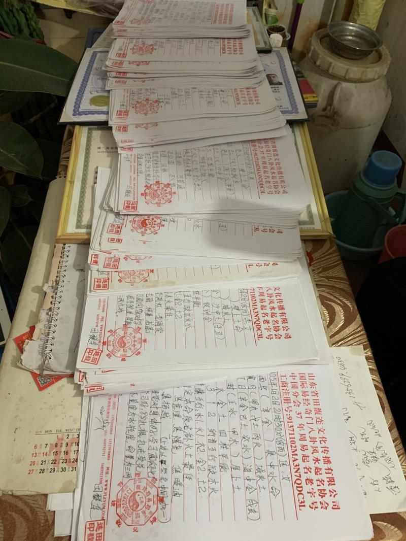 陇县用案例说话 起名实力