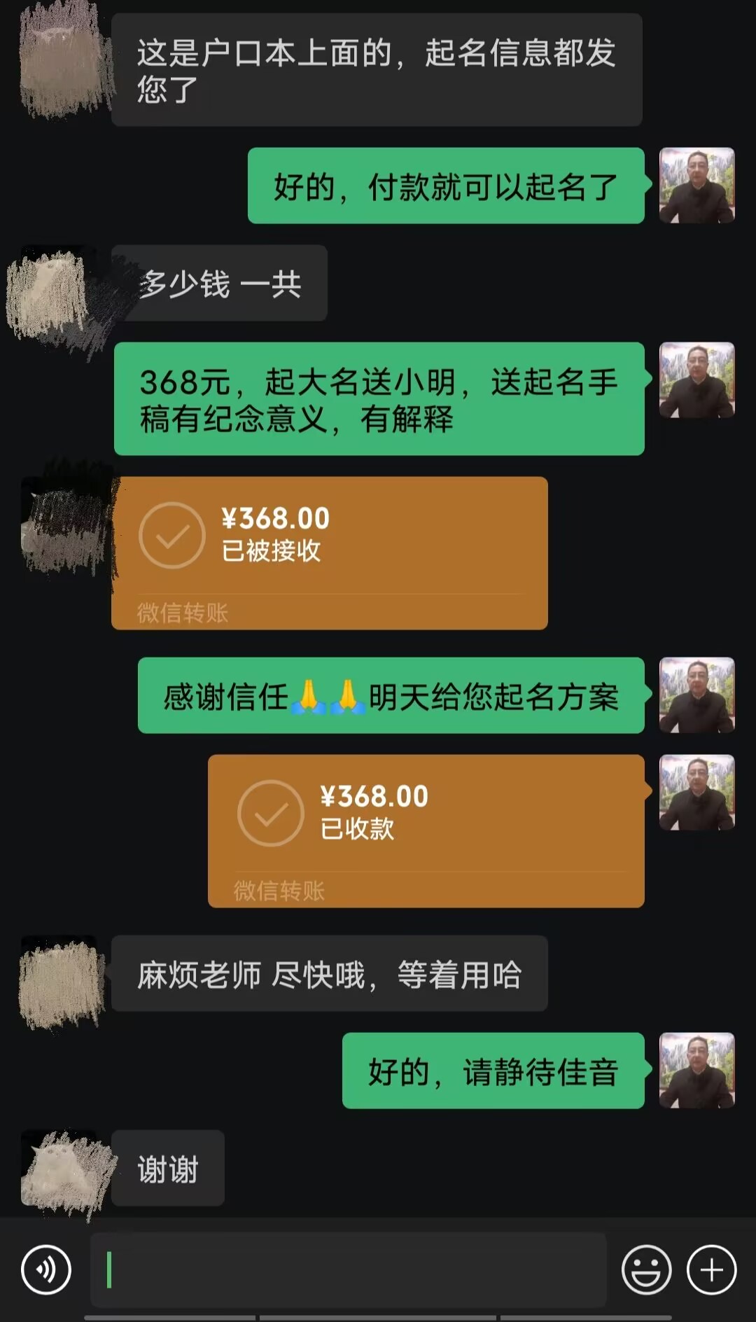 陇县起名案例，感谢支持
