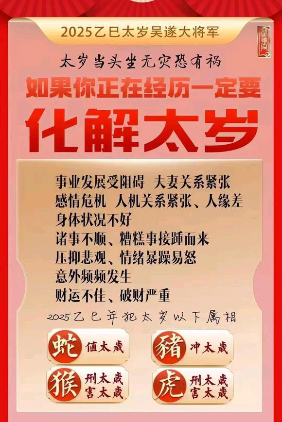  陇县怎么化太岁-化太岁找田大师- 一对一人工解答